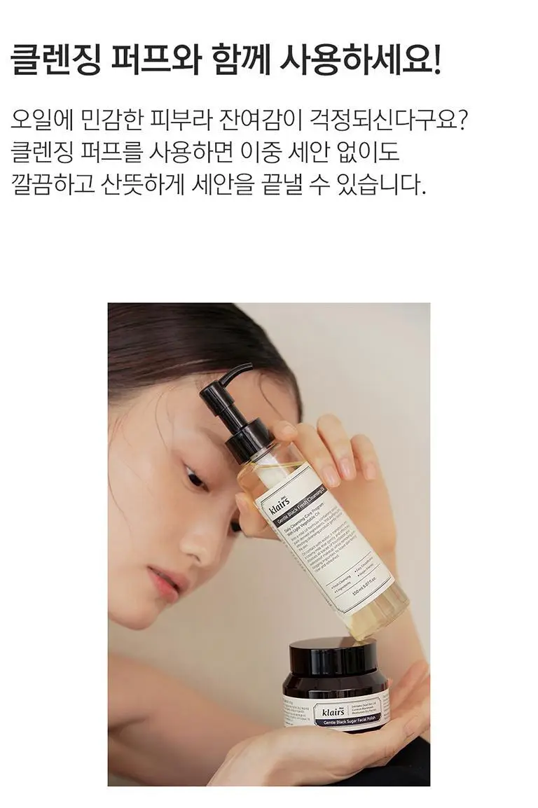 클레어스 젠틀 블랙 프레쉬 클렌징 오일 150ml 상세페이지 14