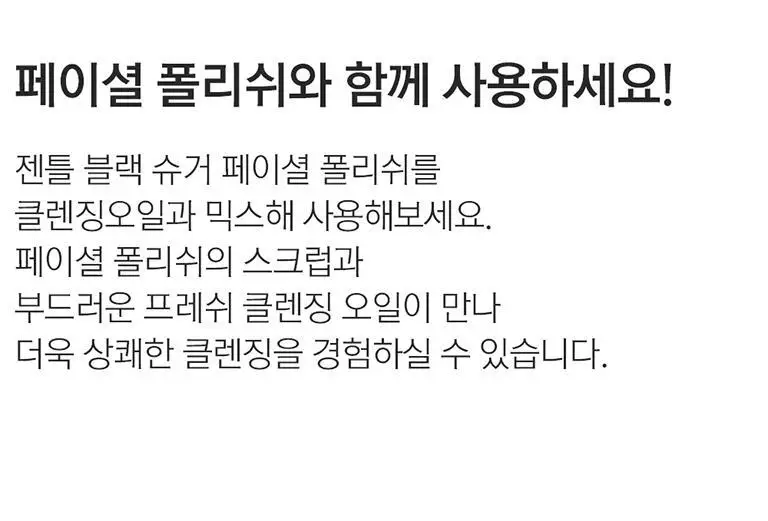 클레어스 젠틀 블랙 프레쉬 클렌징 오일 150ml 상세페이지 15