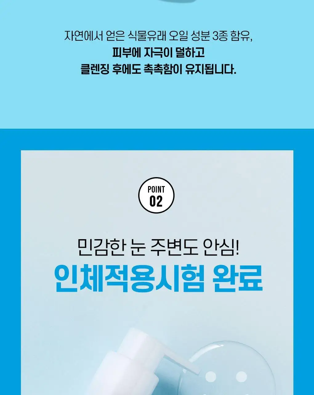 폰즈 클리어 스파 피부 청정 클렌징 오일 200ml 상세페이지 8