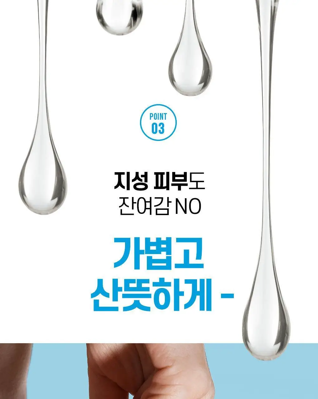 폰즈 클리어 스파 피부 청정 클렌징 오일 200ml 상세페이지 10