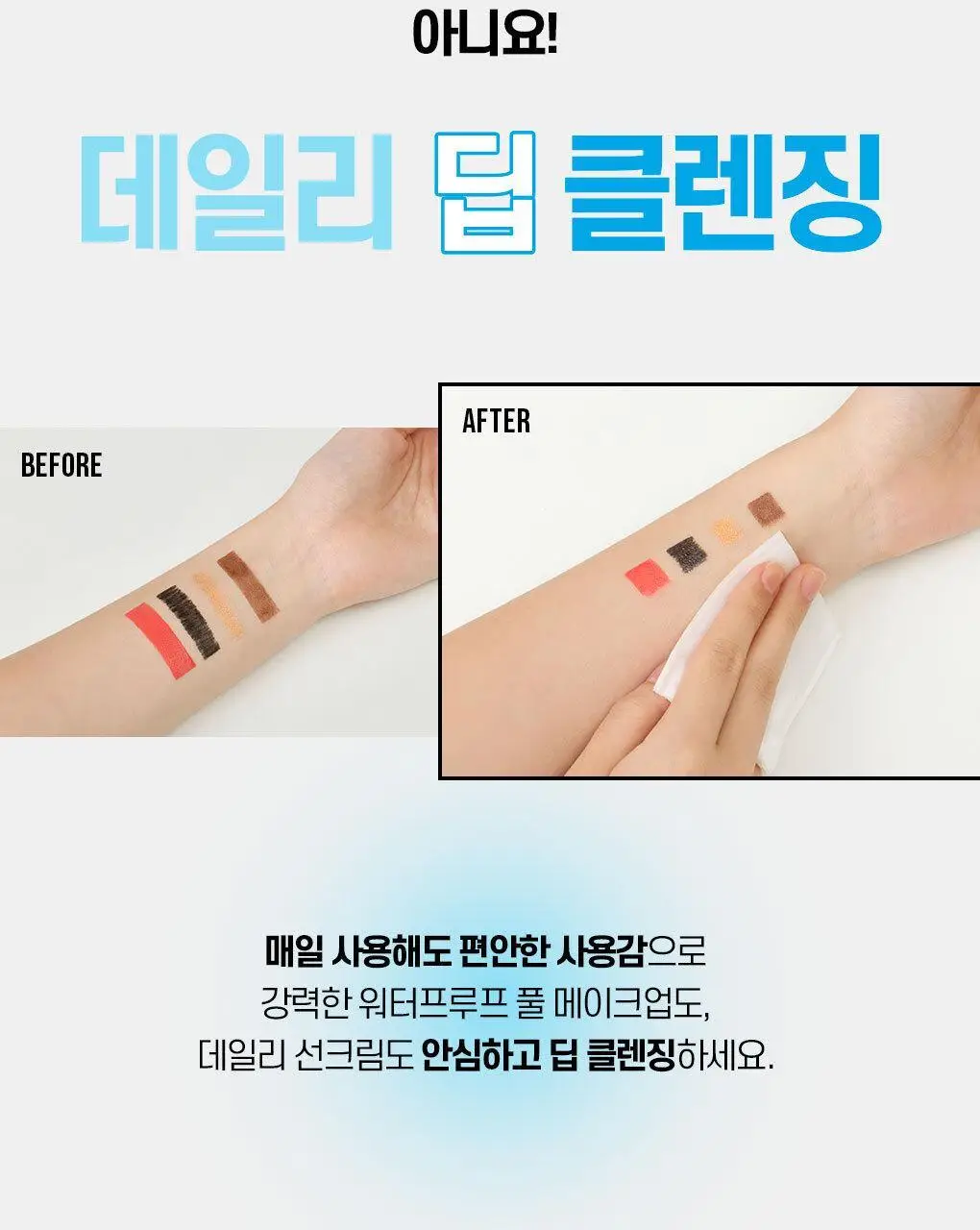 폰즈 클리어 스파 피부 청정 클렌징 오일 200ml 상세페이지 15