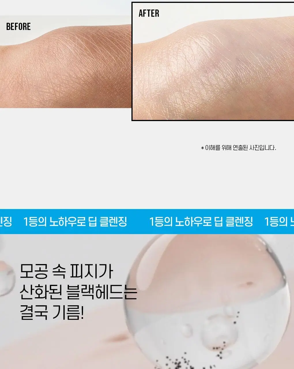 폰즈 클리어 스파 피부 청정 클렌징 오일 200ml 상세페이지 16
