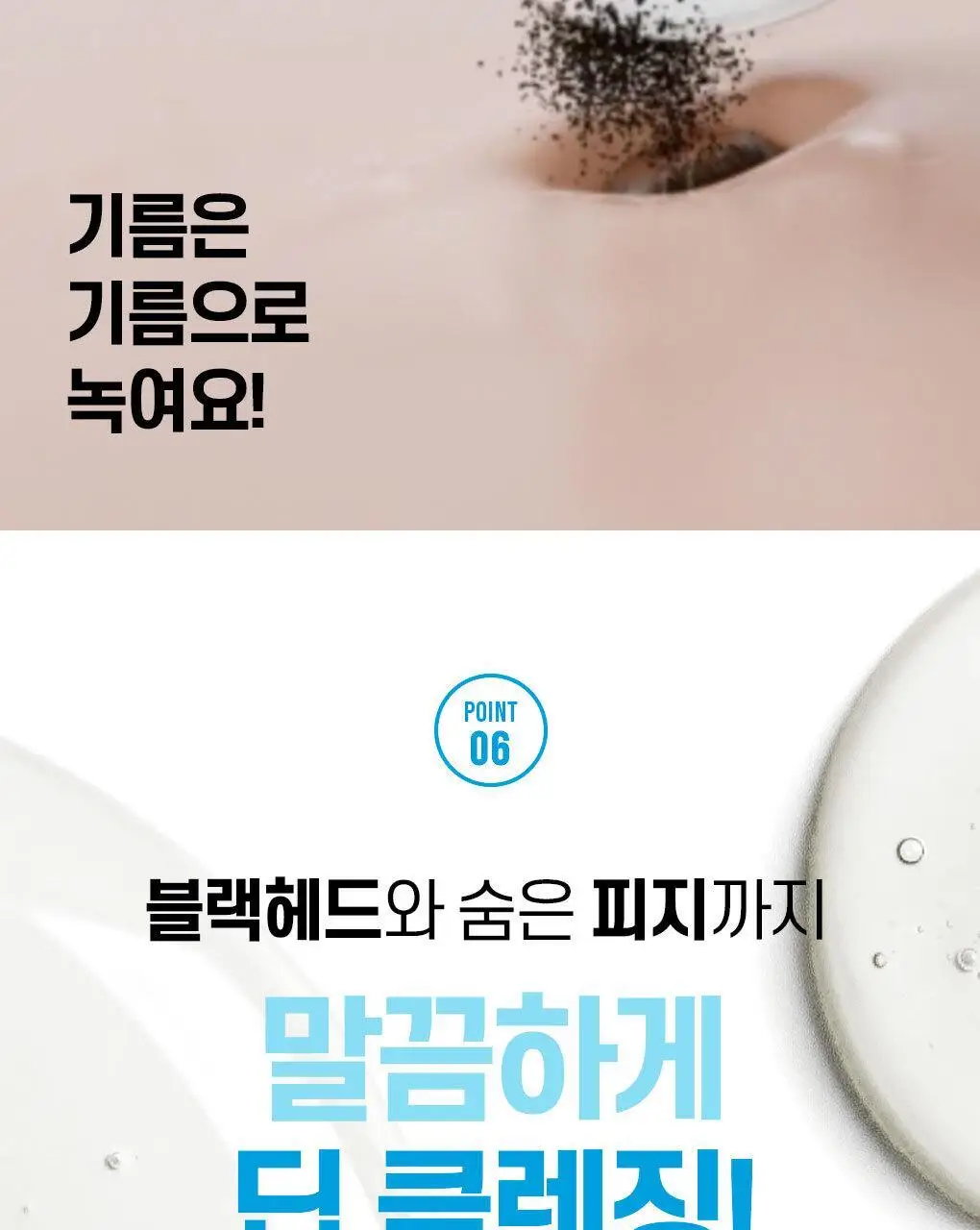 폰즈 클리어 스파 피부 청정 클렌징 오일 200ml 상세페이지 17