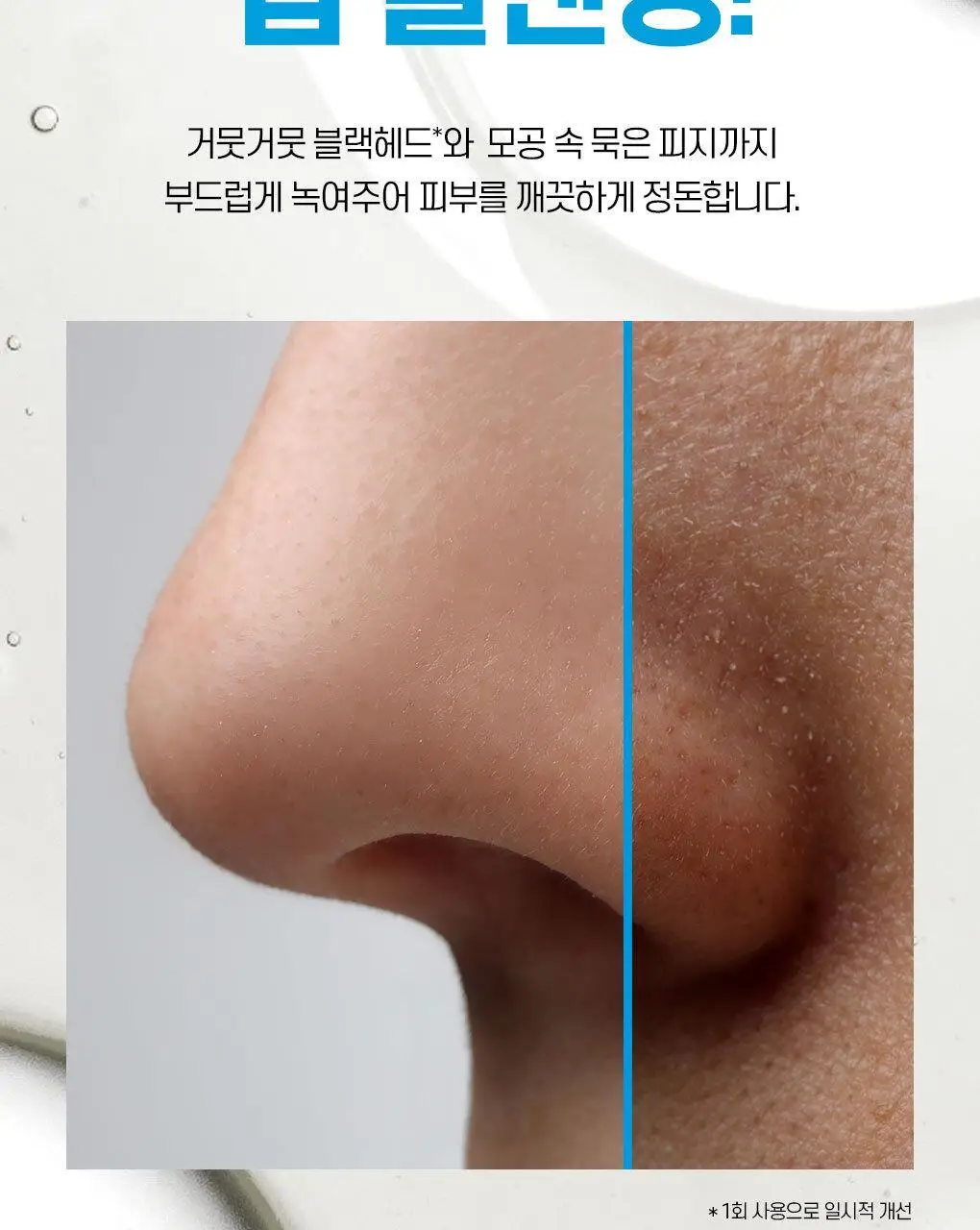 폰즈 클리어 스파 피부 청정 클렌징 오일 200ml 상세페이지 18