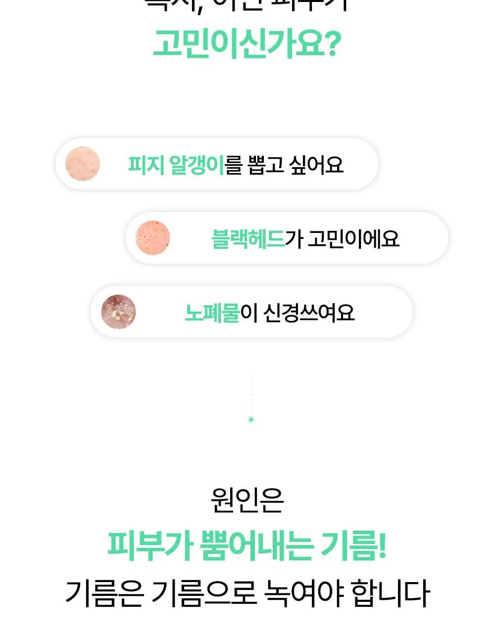 퐁당 포어 딥 클린 클렌징 오일 200ml 상세페이지 6