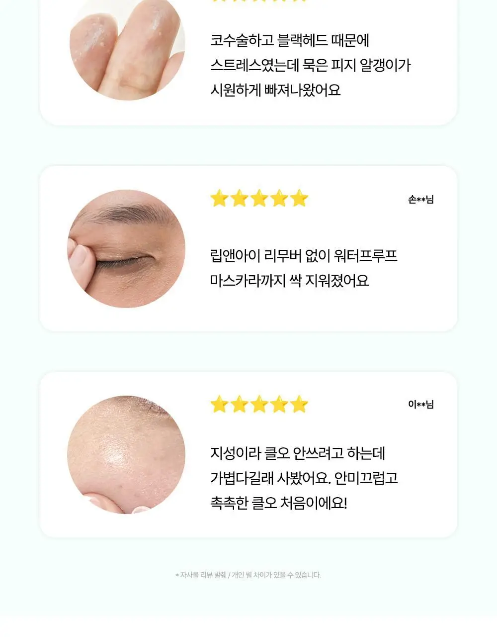 퐁당 포어 딥 클린 클렌징 오일 200ml 상세페이지 10