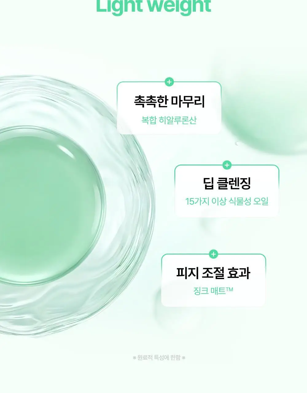 퐁당 포어 딥 클린 클렌징 오일 200ml 상세페이지 24