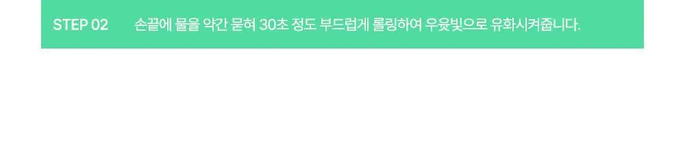 퐁당 포어 딥 클린 클렌징 오일 200ml 상세페이지 34