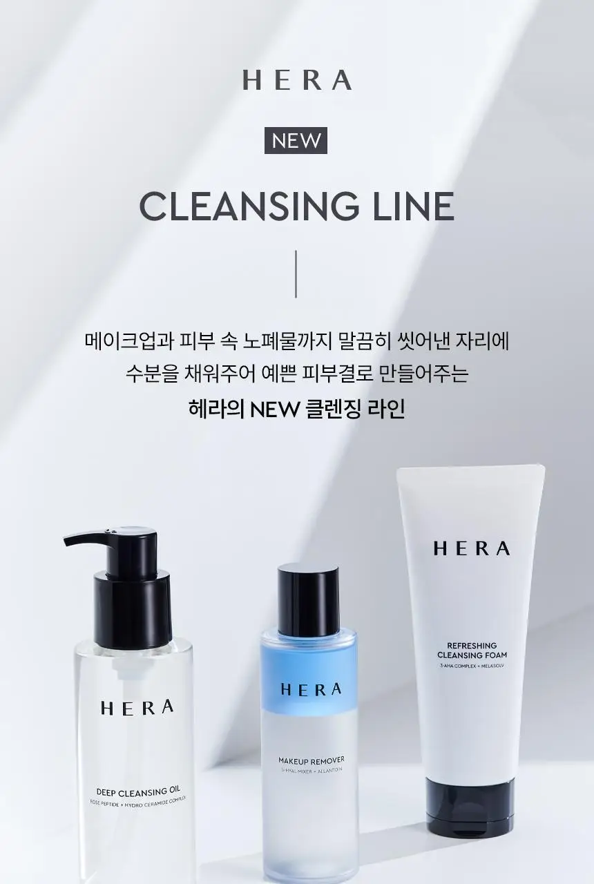 헤라 딥 클렌징 오일 225ml 상세페이지 3