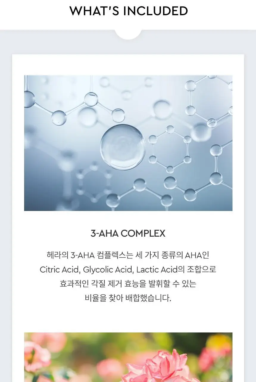 헤라 딥 클렌징 오일 225ml 상세페이지 10