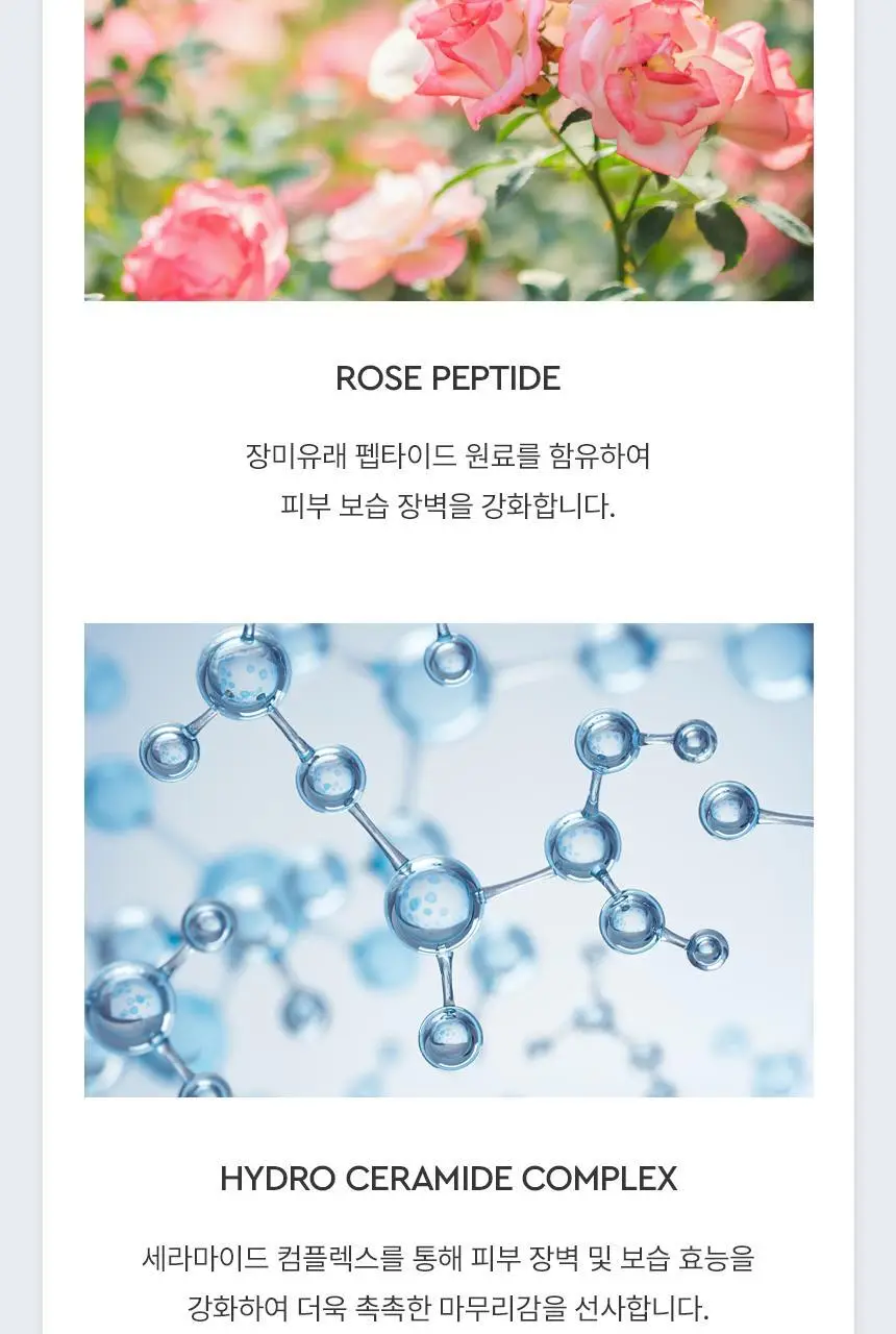 헤라 딥 클렌징 오일 225ml 상세페이지 11