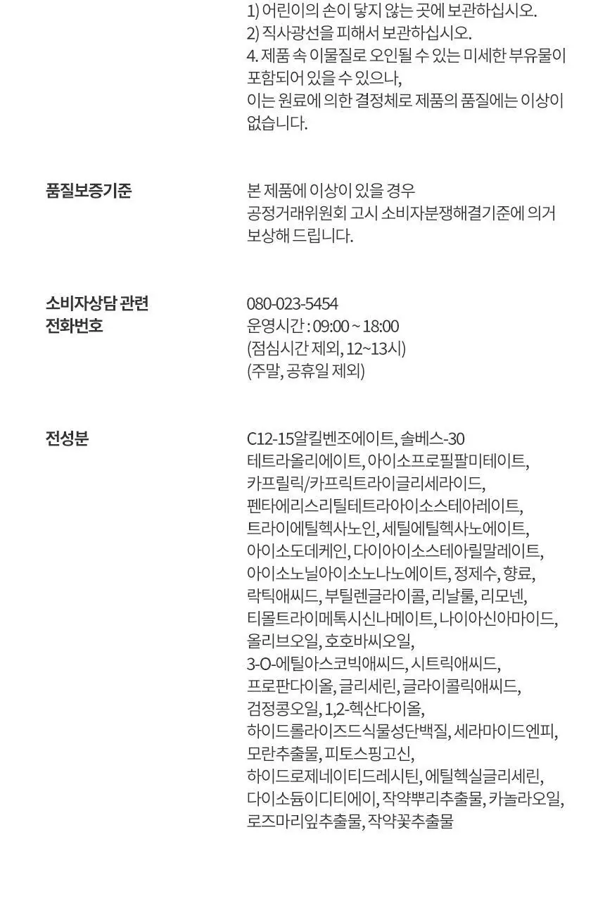 헤라 딥 클렌징 오일 225ml 상세페이지 15
