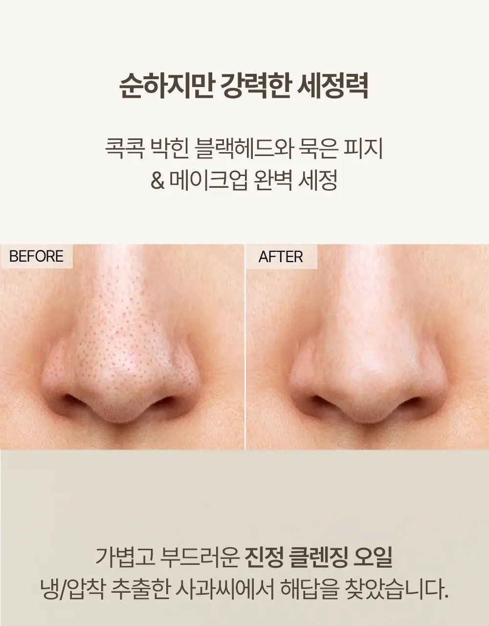 헤브블루 살몬 케어링 센텔라 라이트 클렌징오일 250ml 상세페이지 4