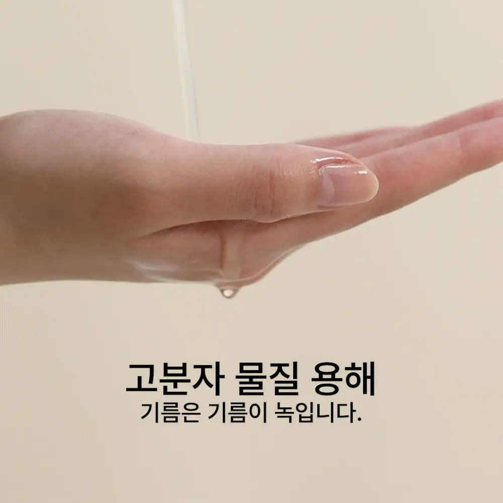 헤브블루 살몬 케어링 센텔라 라이트 클렌징오일 250ml 상세페이지 14
