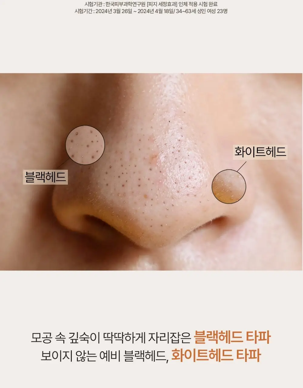 헤브블루 살몬 케어링 센텔라 라이트 클렌징오일 250ml 상세페이지 23