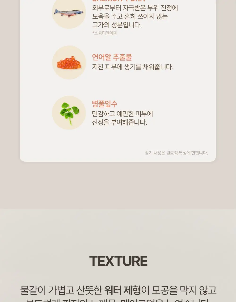 헤브블루 살몬 케어링 센텔라 라이트 클렌징오일 250ml 상세페이지 29