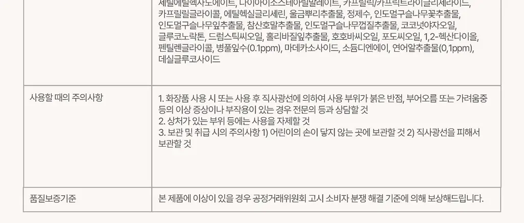 헤브블루 살몬 케어링 센텔라 라이트 클렌징오일 250ml 상세페이지 41