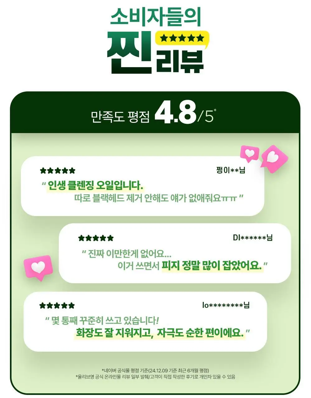 BRTC 안티폴루션 앤 블랙헤드 클렌징오일 300ml 기획 (+ 폼 20ml 증정) 상세페이지 3