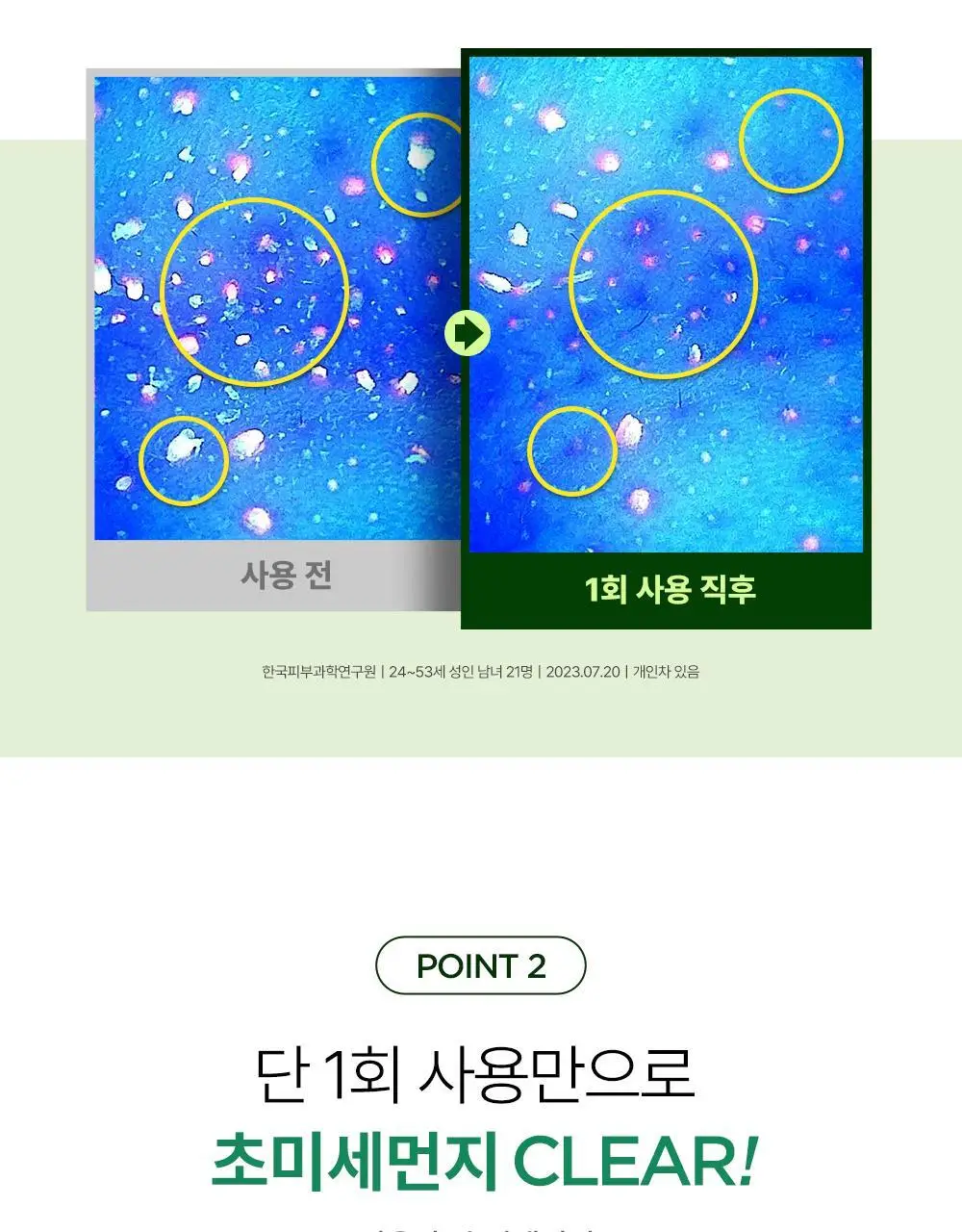 BRTC 안티폴루션 앤 블랙헤드 클렌징오일 300ml 기획 (+ 폼 20ml 증정) 상세페이지 9
