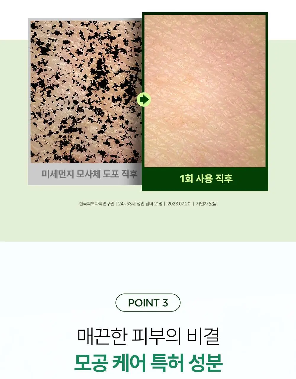 BRTC 안티폴루션 앤 블랙헤드 클렌징오일 300ml 기획 (+ 폼 20ml 증정) 상세페이지 12