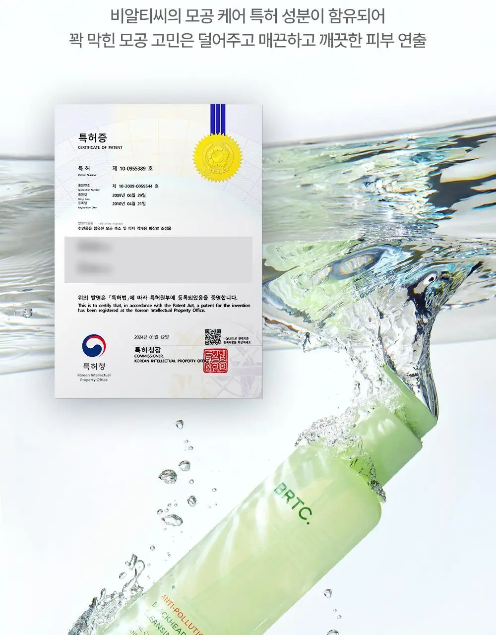 BRTC 안티폴루션 앤 블랙헤드 클렌징오일 300ml 기획 (+ 폼 20ml 증정) 상세페이지 13