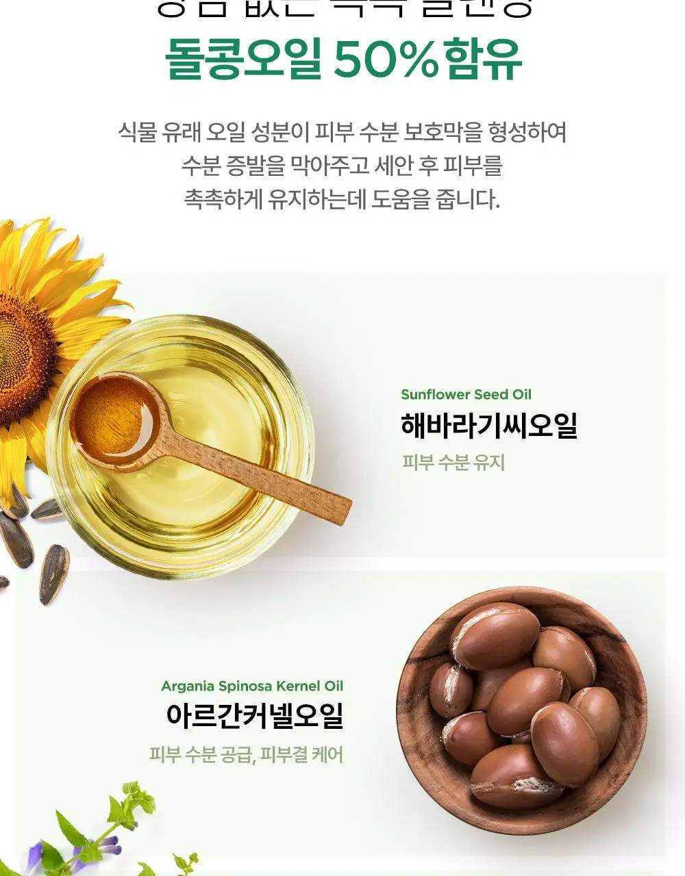 BRTC 안티폴루션 앤 블랙헤드 클렌징오일 300ml 기획 (+ 폼 20ml 증정) 상세페이지 16