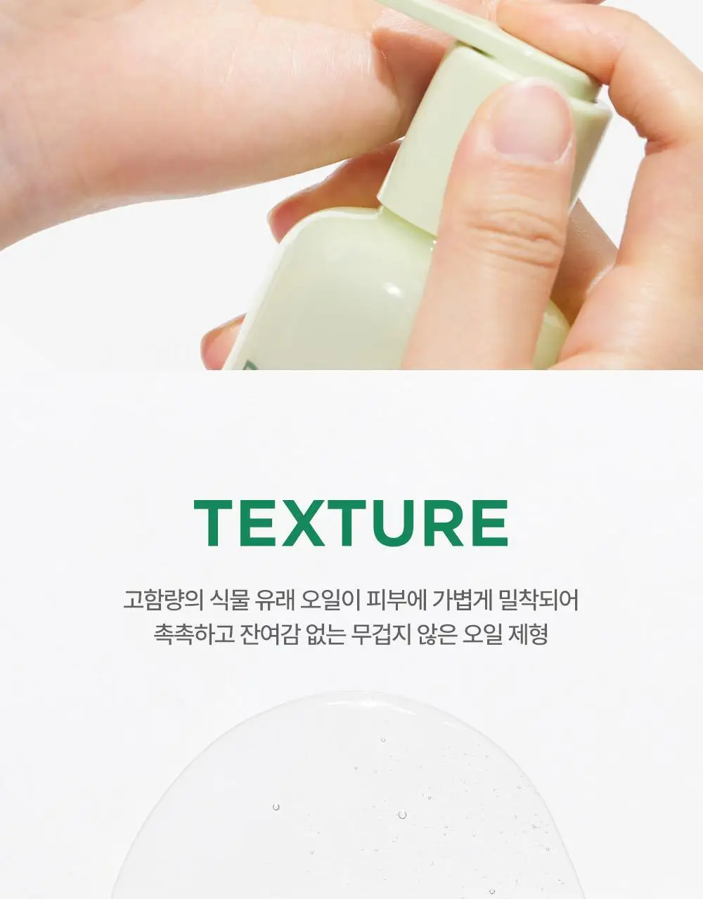 BRTC 안티폴루션 앤 블랙헤드 클렌징오일 300ml 기획 (+ 폼 20ml 증정) 상세페이지 22