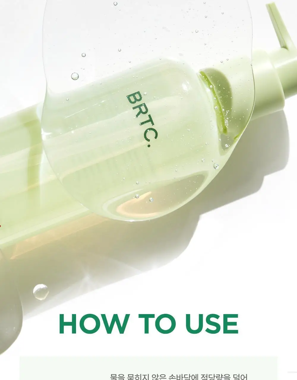 BRTC 안티폴루션 앤 블랙헤드 클렌징오일 300ml 기획 (+ 폼 20ml 증정) 상세페이지 23