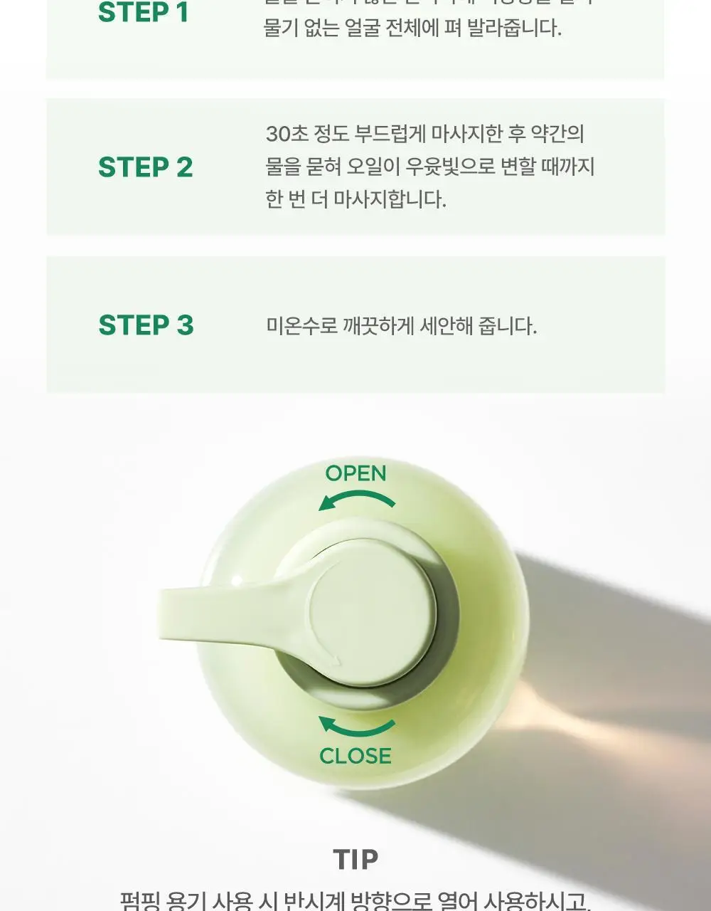 BRTC 안티폴루션 앤 블랙헤드 클렌징오일 300ml 기획 (+ 폼 20ml 증정) 상세페이지 24