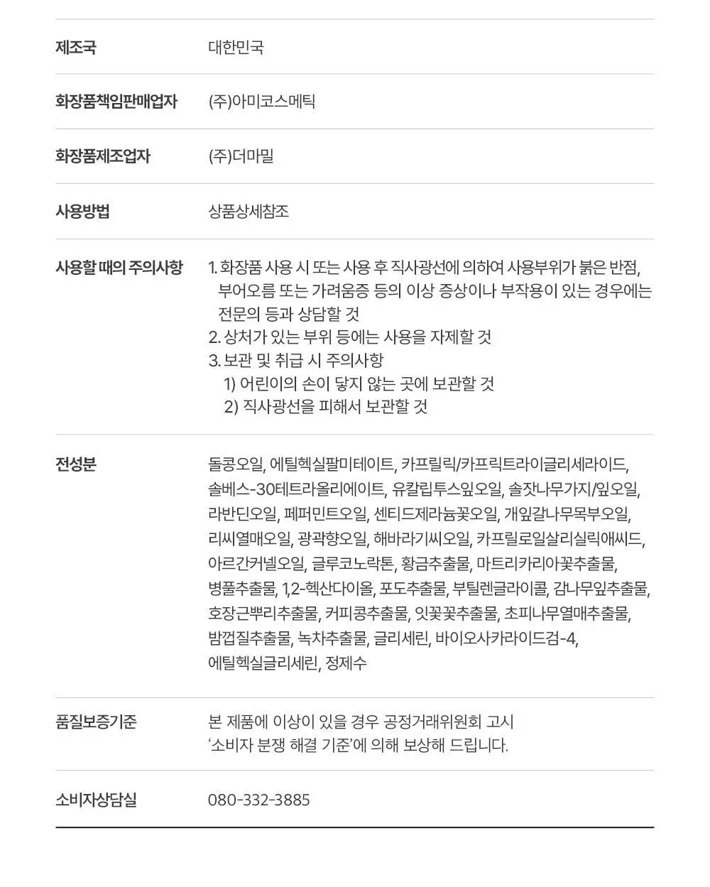 BRTC 안티폴루션 앤 블랙헤드 클렌징오일 300ml 기획 (+ 폼 20ml 증정) 상세페이지 28