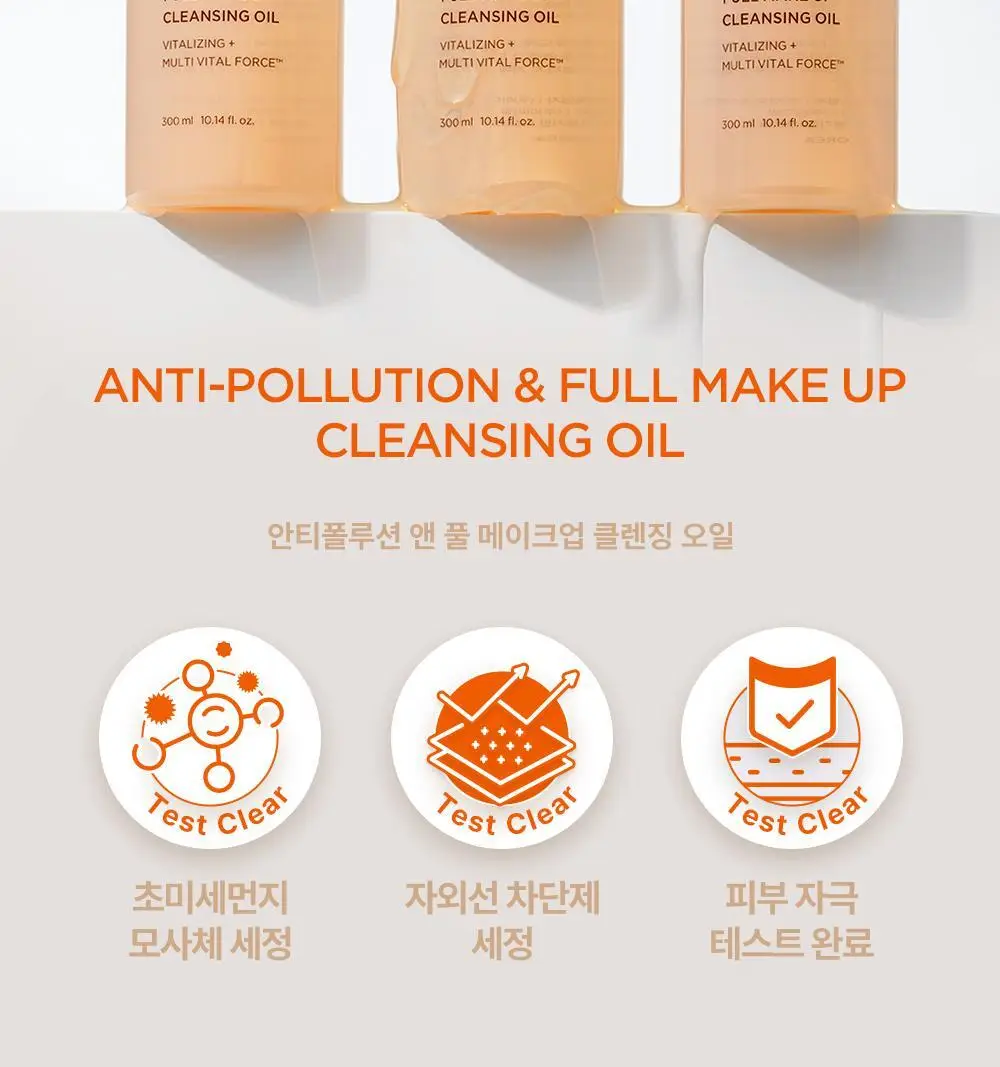 BRTC 안티폴루션 앤 풀메이크업 클렌징오일 300ml 기획 (+ 폼 20ml 증정) 상세페이지 2