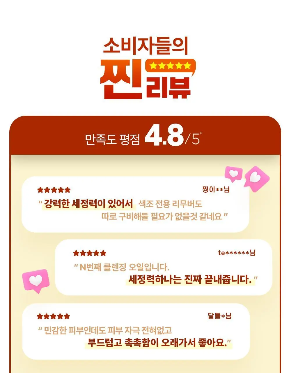 BRTC 안티폴루션 앤 풀메이크업 클렌징오일 300ml 기획 (+ 폼 20ml 증정) 상세페이지 3