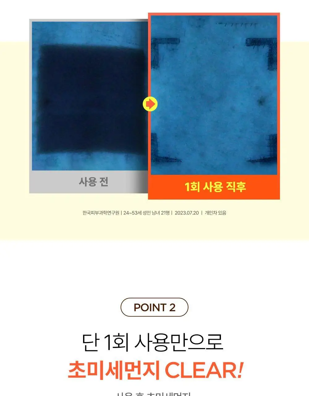 BRTC 안티폴루션 앤 풀메이크업 클렌징오일 300ml 기획 (+ 폼 20ml 증정) 상세페이지 9