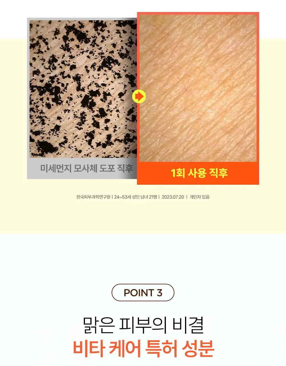 BRTC 안티폴루션 앤 풀메이크업 클렌징오일 300ml 기획 (+ 폼 20ml 증정) 상세페이지 12