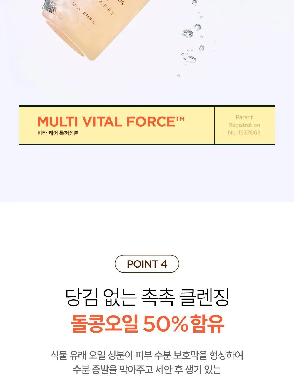 BRTC 안티폴루션 앤 풀메이크업 클렌징오일 300ml 기획 (+ 폼 20ml 증정) 상세페이지 14