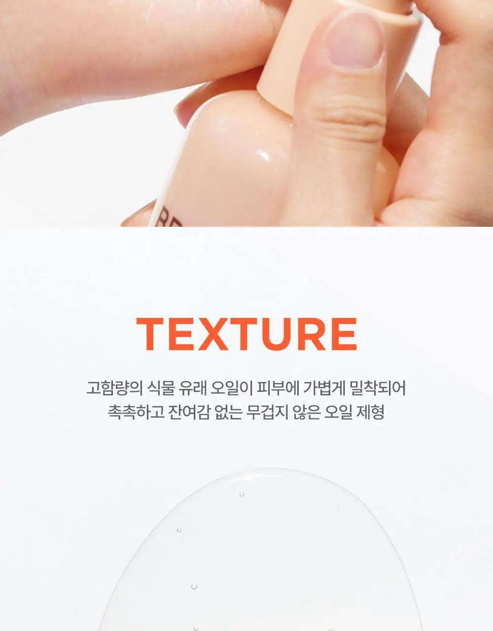 BRTC 안티폴루션 앤 풀메이크업 클렌징오일 300ml 기획 (+ 폼 20ml 증정) 상세페이지 20