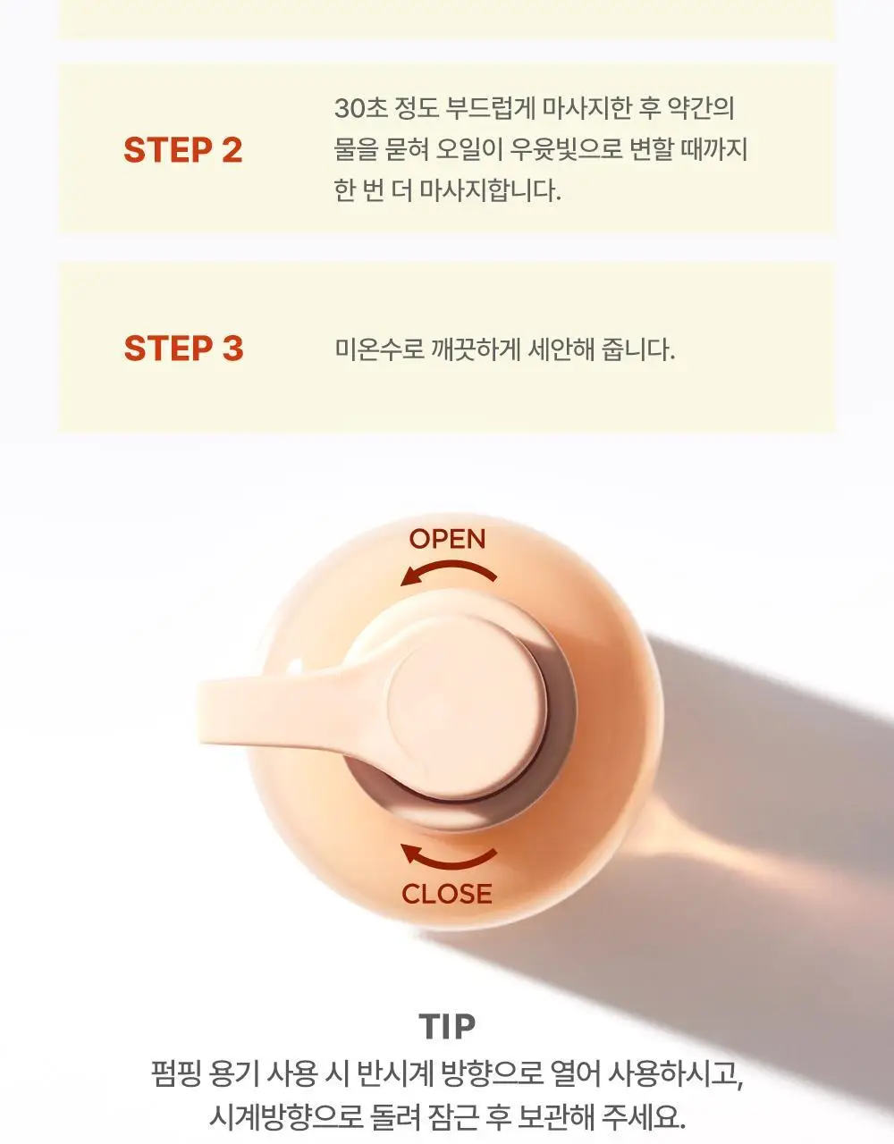 BRTC 안티폴루션 앤 풀메이크업 클렌징오일 300ml 기획 (+ 폼 20ml 증정) 상세페이지 22