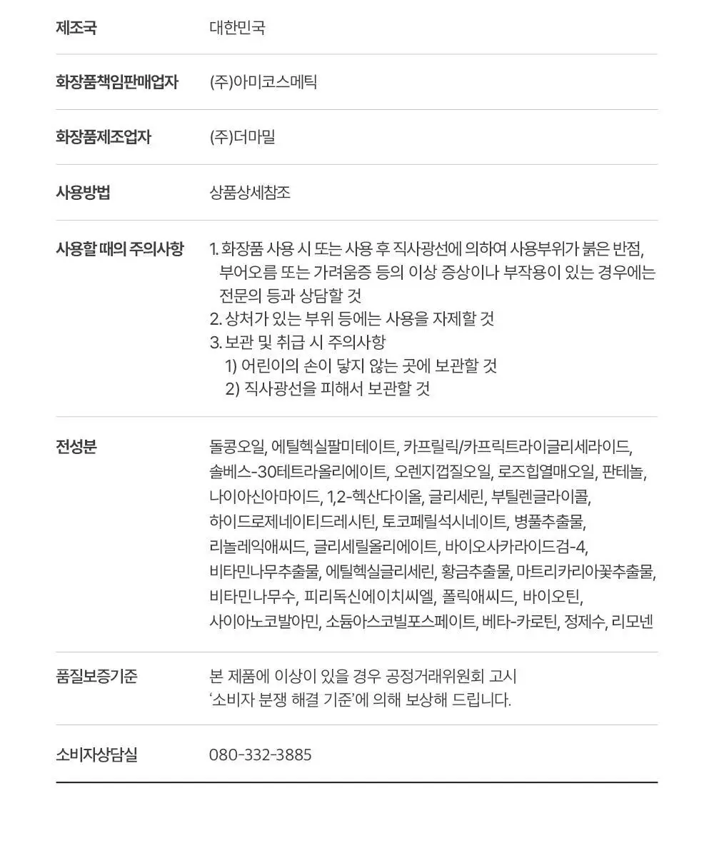 BRTC 안티폴루션 앤 풀메이크업 클렌징오일 300ml 기획 (+ 폼 20ml 증정) 상세페이지 26
