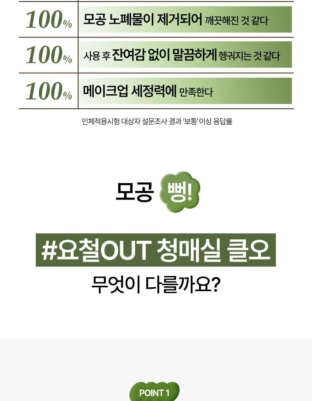 CKD 그린플럼 아하바하 요철제로 클렌징오일 200ml (+모공브러시 증정) 상세페이지 5
