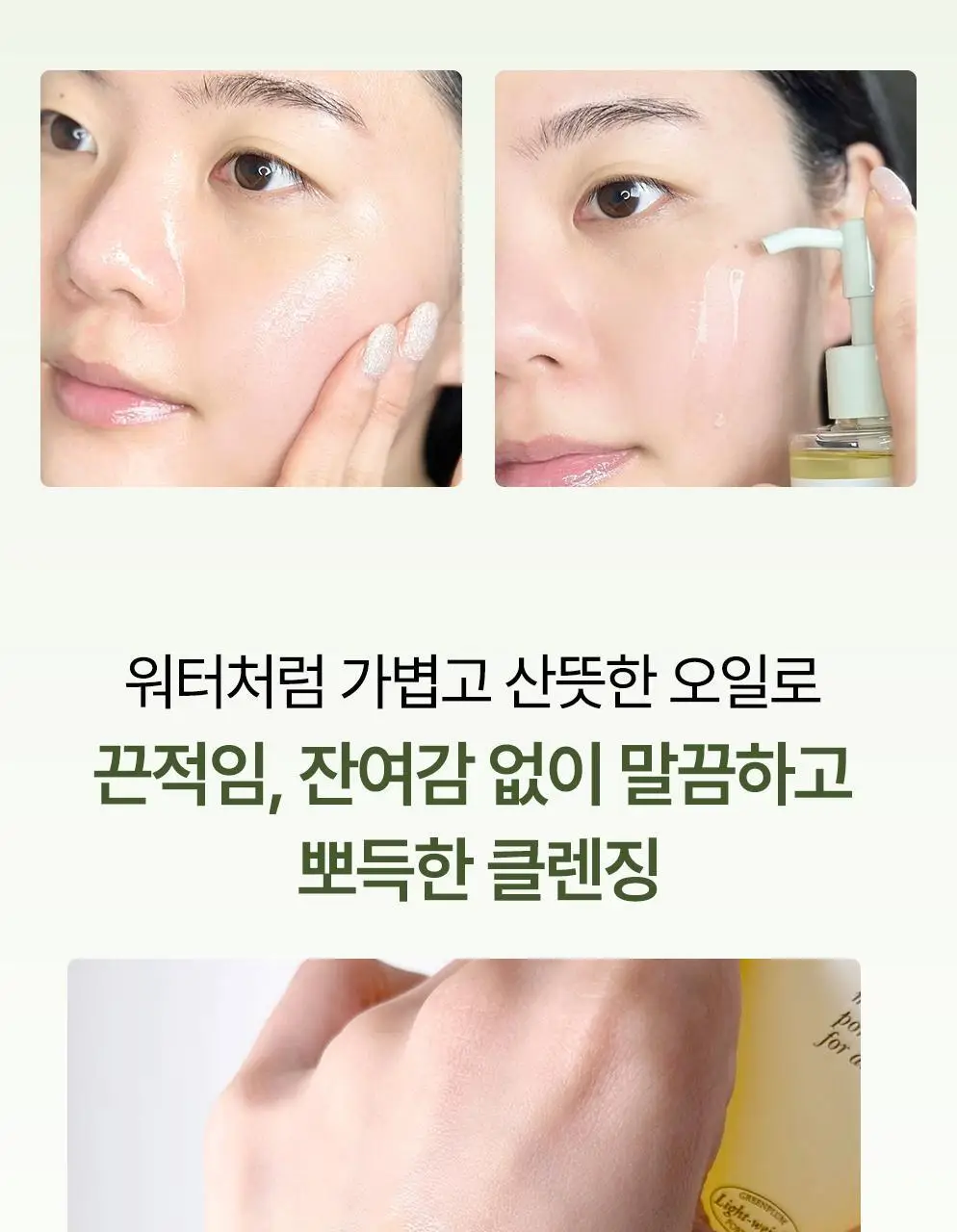 CKD 그린플럼 아하바하 요철제로 클렌징오일 200ml (+모공브러시 증정) 상세페이지 14