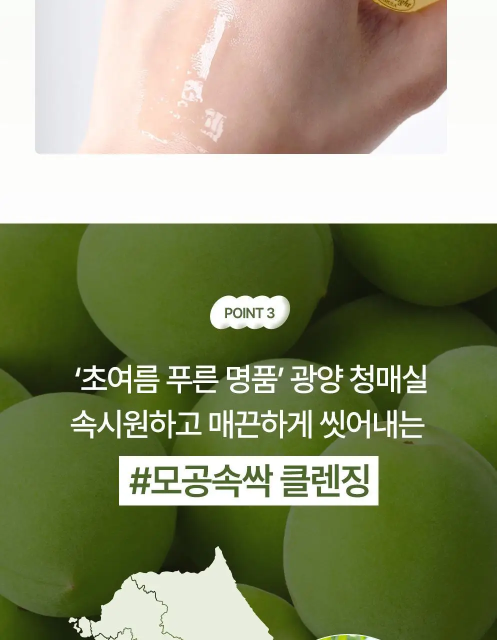 CKD 그린플럼 아하바하 요철제로 클렌징오일 200ml (+모공브러시 증정) 상세페이지 15
