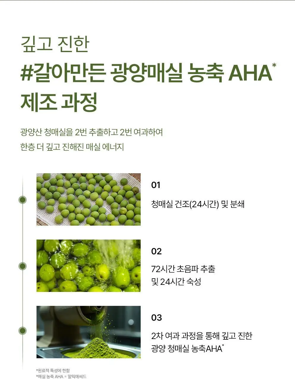 CKD 그린플럼 아하바하 요철제로 클렌징오일 200ml (+모공브러시 증정) 상세페이지 17