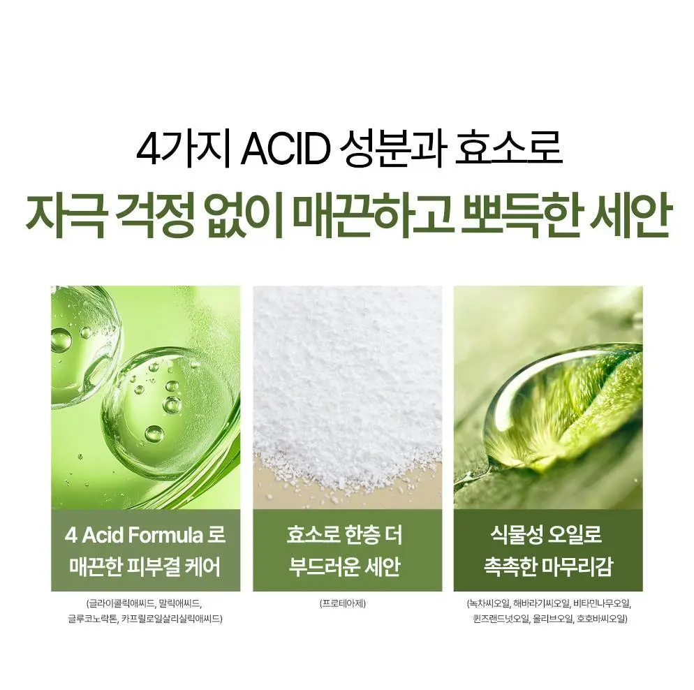 CKD 그린플럼 아하바하 요철제로 클렌징오일 200ml (+모공브러시 증정) 상세페이지 18