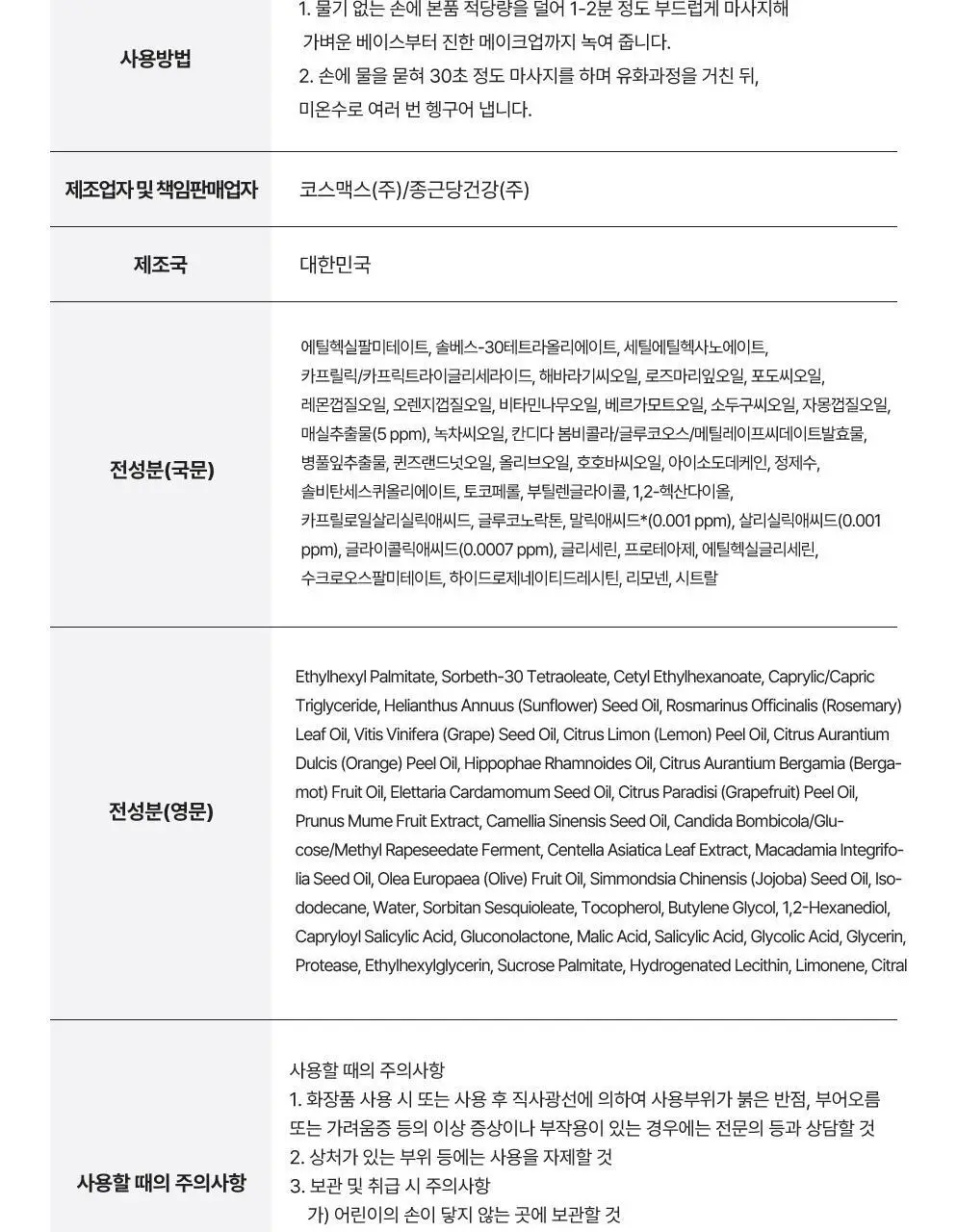 CKD 그린플럼 아하바하 요철제로 클렌징오일 200ml (+모공브러시 증정) 상세페이지 23