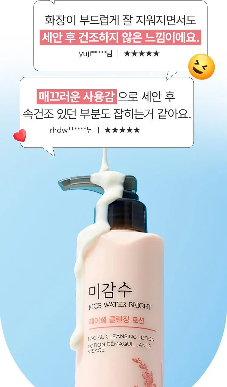 더페이스샵 미감수 브라이트 클렌징로션 200ml 상세페이지 5