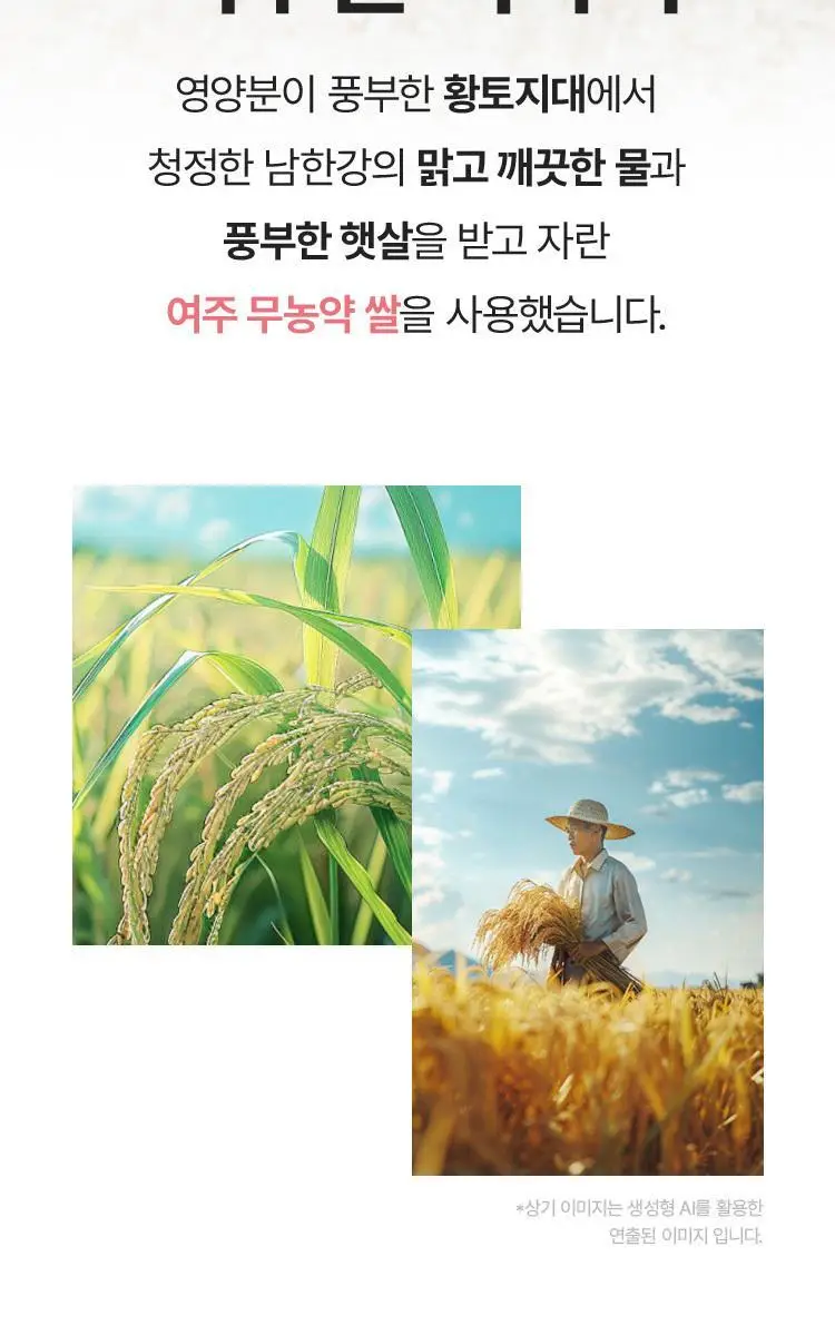더페이스샵 미감수 브라이트 클렌징로션 200ml 상세페이지 8