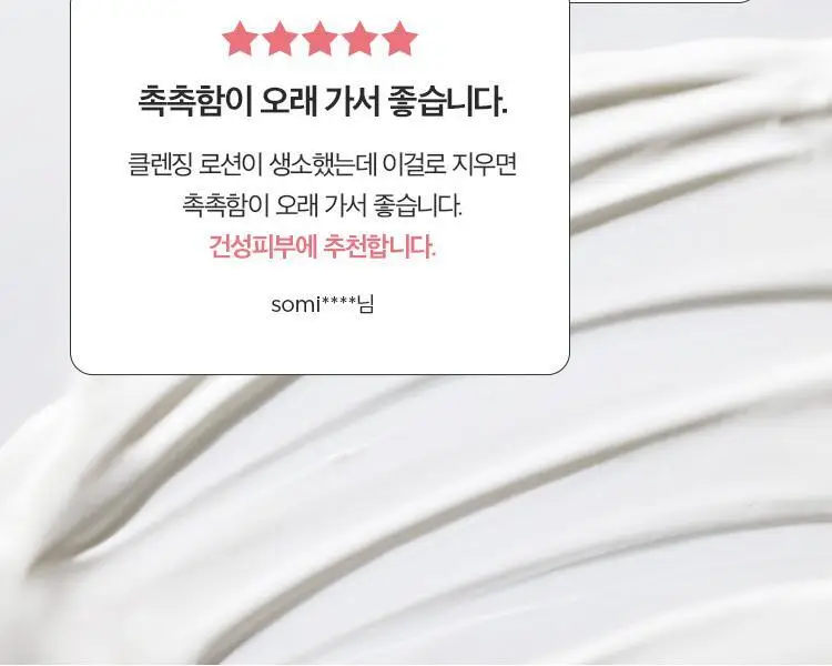 더페이스샵 미감수 브라이트 클렌징로션 200ml 상세페이지 11