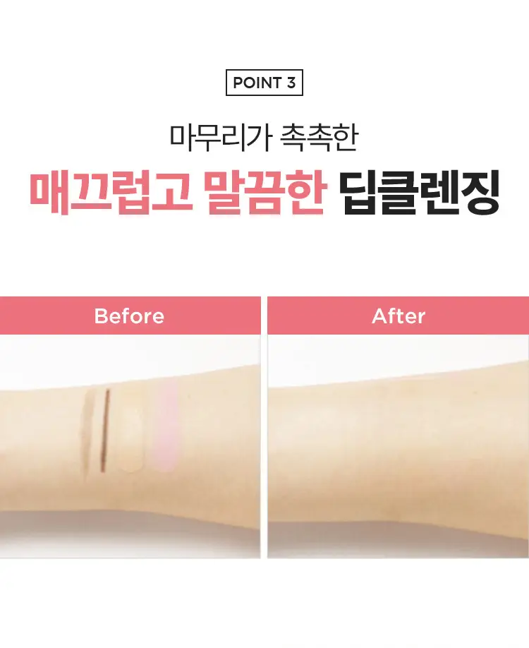 더페이스샵 미감수 브라이트 클렌징로션 200ml 상세페이지 12