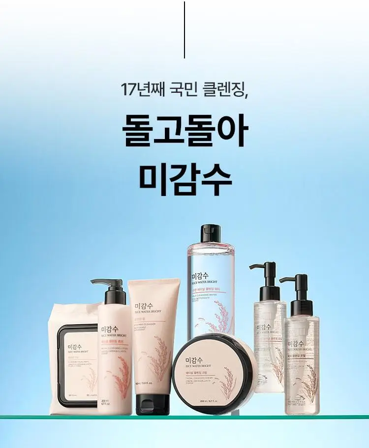 더페이스샵 미감수 브라이트 클렌징로션 200ml 상세페이지 15