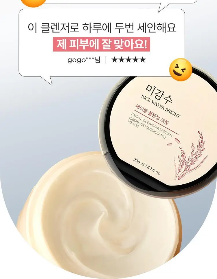 더페이스샵 미감수 브라이트 클렌징크림 200ml 상세페이지 5
